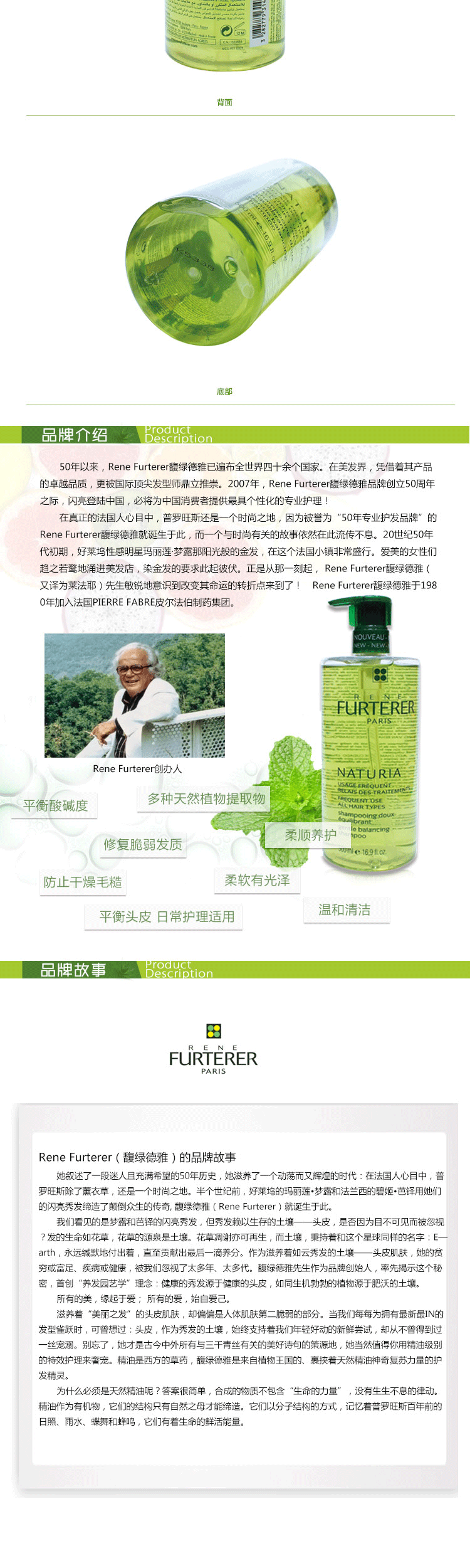 法国进口rene furterer/馥绿德雅柔润平衡洗发水500ml