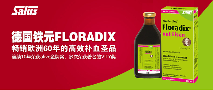 【补铁养血祛黄】德国进口Salus Floradix绿色铁元 口服液500ml/瓶 2瓶装-友阿海外购